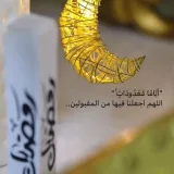 صورة قناة من إله غير الله يأتيكم بضياء❤️