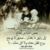 صورة قناة سحر الشهد