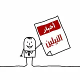 صورة قناة أخبار النيلين