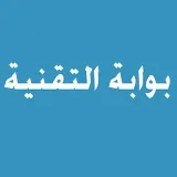 صورة قناة بوابة التقنية