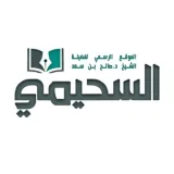 صورة قناة فوائد الشيخ د. صالح السحيمي
