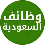 صورة قناة  وظائف السعودية 