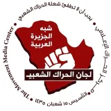 صورة قناة مركز الحراك الإعلامي