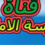 صورة قناة مدرسة الإمارات