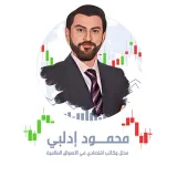 صورة قناة توصيات و اخبار و تحاليلمحمود إدلبي