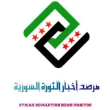 صورة قناة مرصد اخبار الثورة السورية