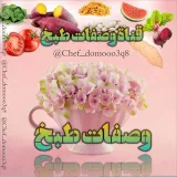 صورة قناة وصفـات طـبخ