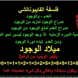 صورة قناة مدرسة فن التداول ..