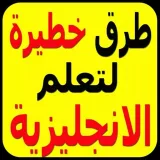 صورة قناة حكم انجليزية مترجمة