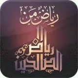 صورة قناة الدكتور راتب النابلسي