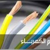 صورة قناة جميع علوم الكهرباء والإلكترونيات