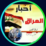 صورة قناة تجمع طلاب العراق ❤