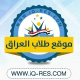 صورة قناة موقع www.iq-res.com