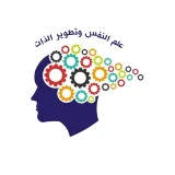صورة قناة ♻️ علم النفس ➰ تطوير الذات ♻️