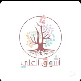 صورة قناة Ashwaq639-أشواق العلي