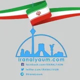 صورة قناة إيران اليوم الإخبارية