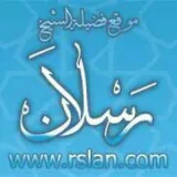 صورة قناة العلامة محمد سعيد رسلان