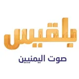 صورة قناة بلقيس .. صوت اليمنيين