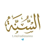 صورة قناة قنـاة إذاعـة السٌـنة 