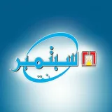 صورة قناة سبتمبر نت