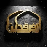 صورة قناة الفرقدين الفضائية
