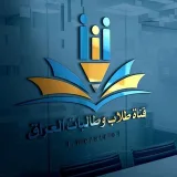 صورة قناة طلاب وطالبات الخارجي المهني