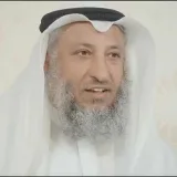صورة قناة الشيخ د. عثمان الخميس