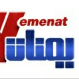 صورة قناة يمنات