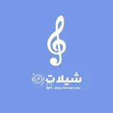 صورة قناة شيلات طرب Mp3