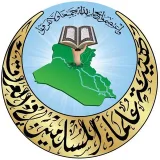 صورة قناة هيئة علماء المسلمين في العراق