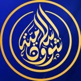 صورة قناة شؤون إسلامية