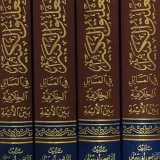 صورة قناة حمد بن صالح المري (فوائد علمية)