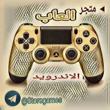 صورة قناة متجر ألعاب الأندرويد™
