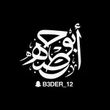 صورة قناة ابو حصه