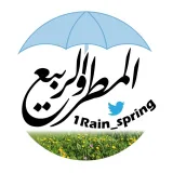 صورة قناة المطر⚡والربيع