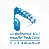 صورة قناة المركز الإعلامي لأنصار الله