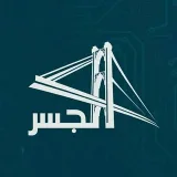 صورة قناة الجسر الفضائية
