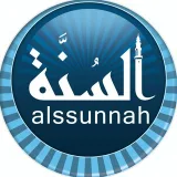 صورة قناة شبكة السنة النبوية وعلومها