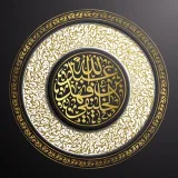 صورة قناة أبي جعفر عبدالله الخليفي