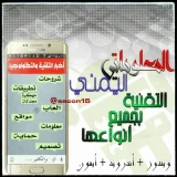 صورة قناة تقنية الهواتف والكمبيوتر