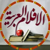 صورة قناة الأفلام العربية