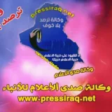 صورة قناة وكالة صدى الإعلام EMA