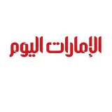 صورة قناة Emarat Al Youm | الامارات اليوم