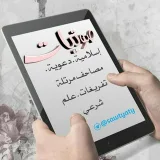 صورة قناة صوتيات