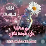 صورة قناة الجنة مبتغانا