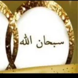 صورة قناة رسائل الإيمان