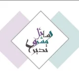 صورة قناة {  رسائل مشروع تدبر }