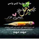 صورة قناة مشروع سنرحل ويبقى الأثر