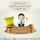 صورة قناة مدرسة تجمع المصممين