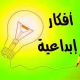 صورة قناة ♻️ أفكار إبداعية لتوليد الطاقة